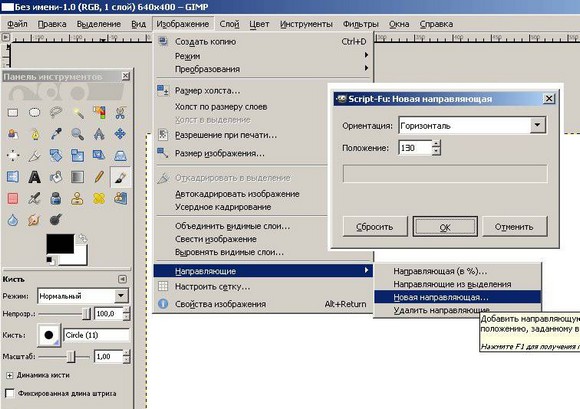 Рисуем флаг России