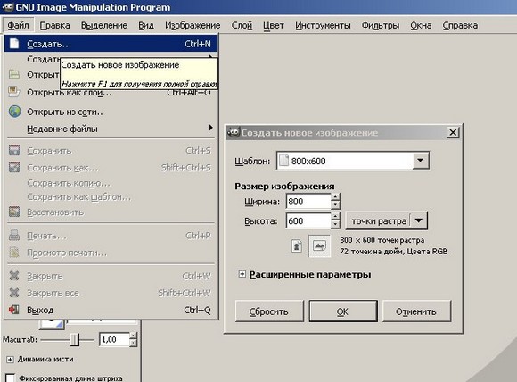 Красивая открытка в GIMP