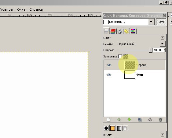 Красивая открытка в GIMP