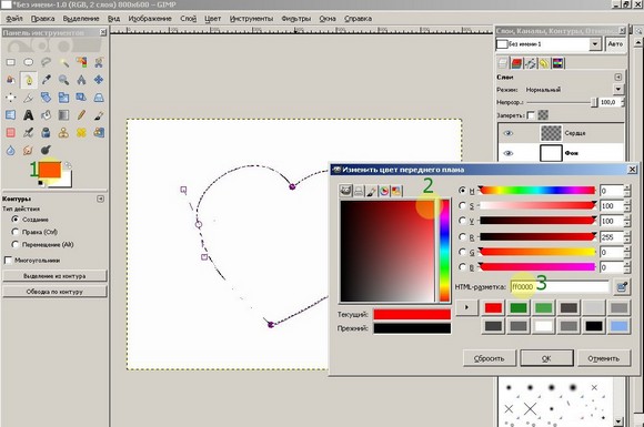 Красивая открытка в GIMP