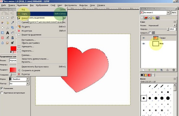 Красивая открытка в GIMP