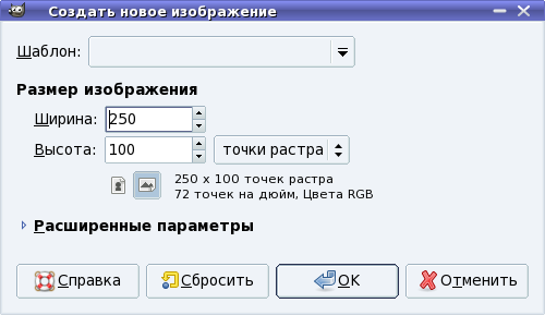 кнопка в гимпе