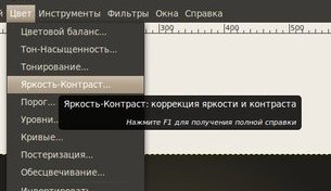 Золотой текст в GIMP