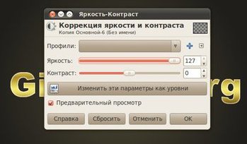 Золотой текст в GIMP