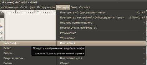 Золотой текст в GIMP