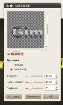 Золотой текст в GIMP