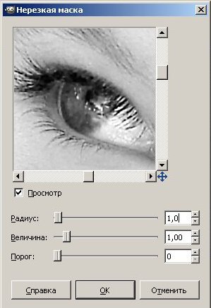 Эффект ретро фотографии в gimp