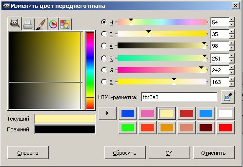 09_vintage-in-gimp