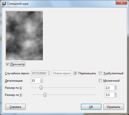 текстура старой бумаги в gimp
