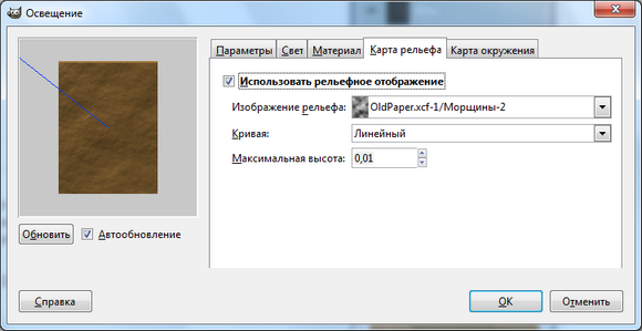 эффект старой бумаги