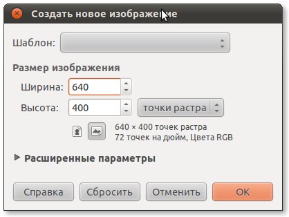 зеркальное отражение в gimp