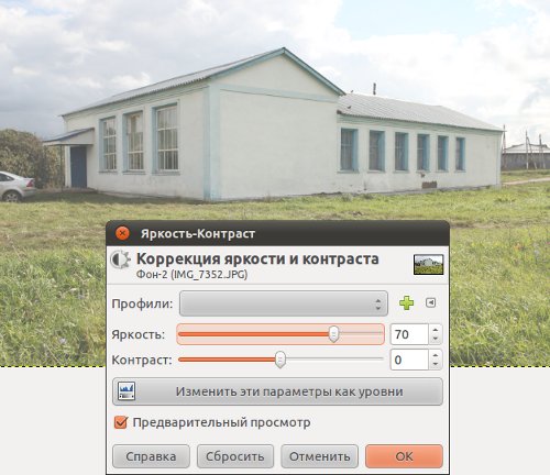 цветокоррекция в гимпе