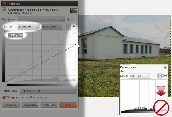 коррекция фотографии в бесплатном редакторе гимп
