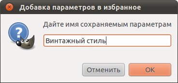 сохранение кривых