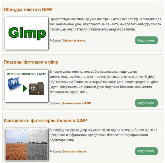 новый вид уроков на главной