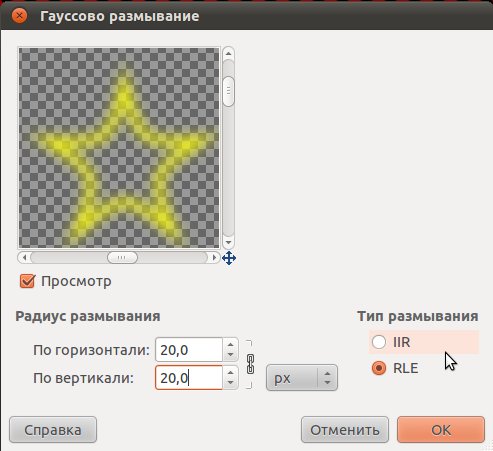 новогодняя елка в gimp