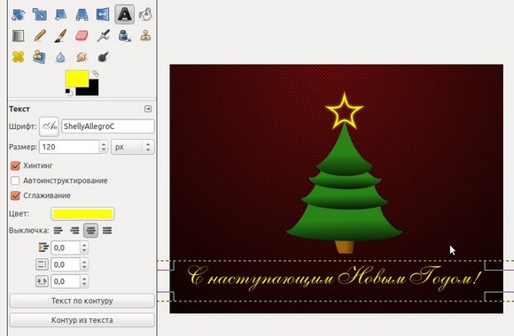 23_elka-v-gimp