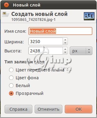 новый слой