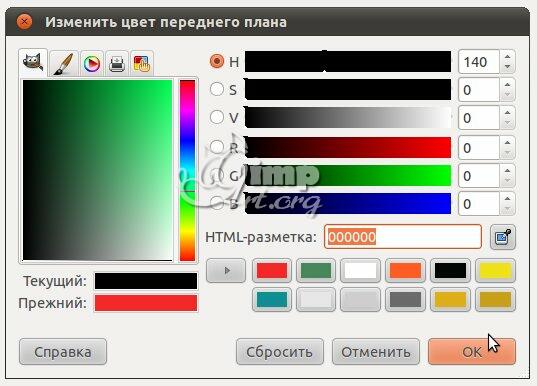 ВЫбор цвета кисти