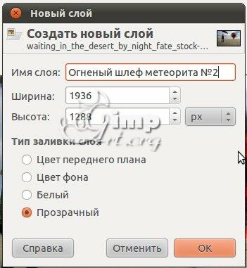 35_padaushii-meteorit-fotomontaj
