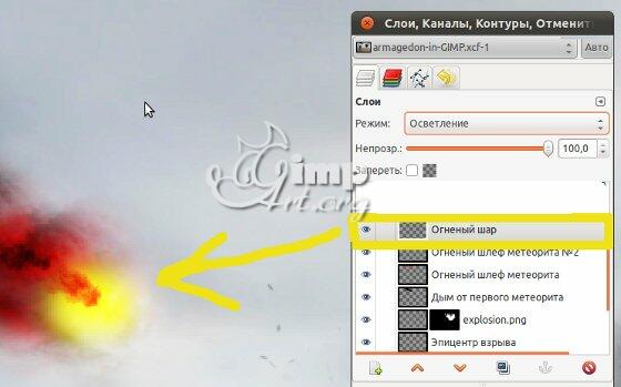 36.2_padaushii-meteorit-fotomontaj
