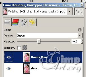 изменяем режим наложения на экран
