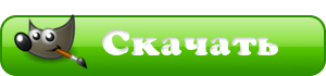 Скачать текстуры для редактора GIMP skachat-teksturu-dlya-gimpa