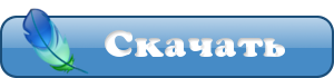Скачать текстуры для редактора PhotoShop skachat-teksturu-dlya-photoshopa