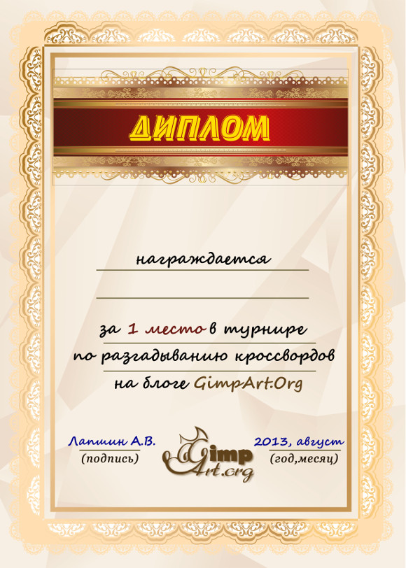 diplom