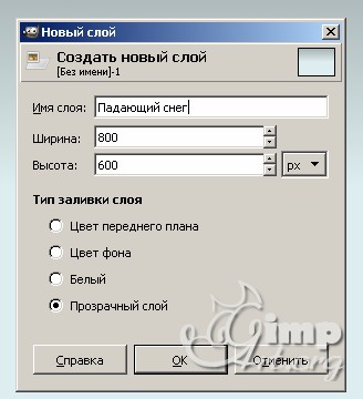 Как нарисовать снег на фото?
