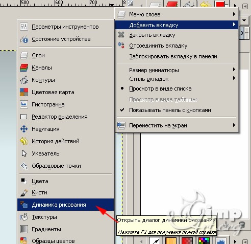 Как нарисовать снег на фото?