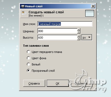 Как нарисовать снег на фото?