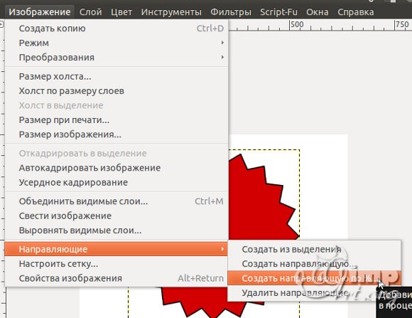 Как нарисовать стикер в GIMP?