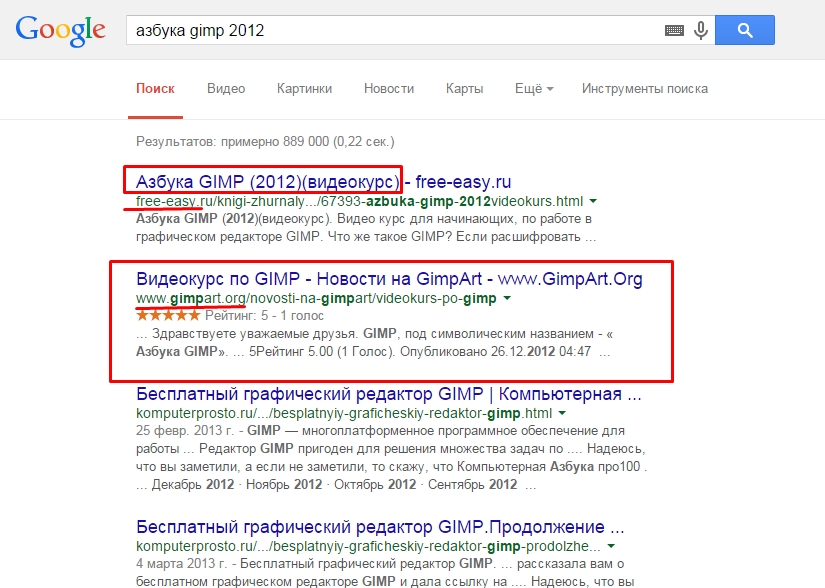 Осторожно! Скачать Азбука GIMP 2012 (видеокурс)