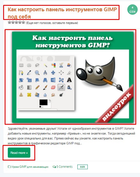 Новое оформление вступительного изображения