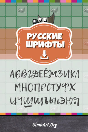 шрифт Lemon