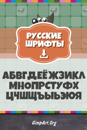 шрифт Luckiest Guy